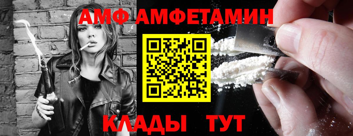 АМФЕТАМИН  Вход с VPN  Amphetamine  АМФ Premium  Трёхгорный 