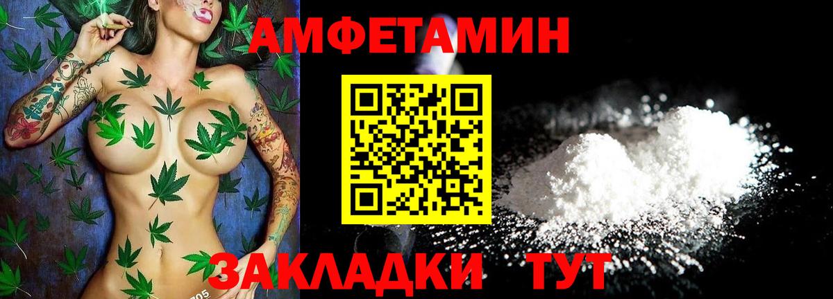Амфетамин Premium Трёхгорный