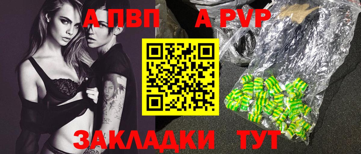 Alpha-PVP СК КРИС  A-PVP СК  Вход с VPN  Трёхгорный 