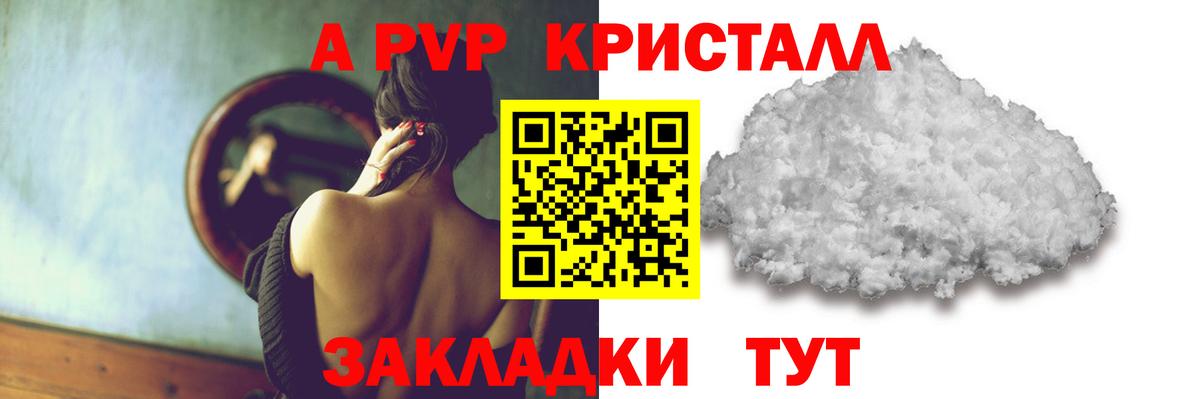 Alfa_PVP VHQ Трёхгорный