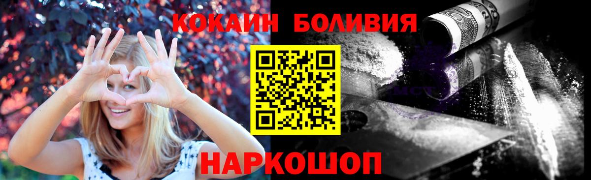 Трёхгорный  Кокаин 97%  Кокаин 97%  КОКАИН  Вход с VPN 