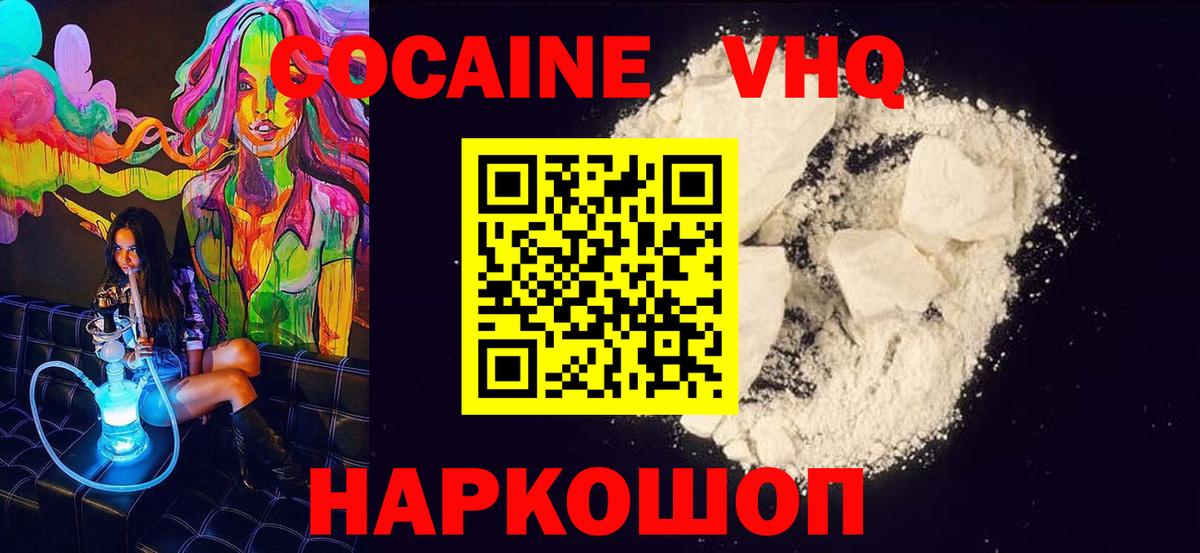 Cocaine Боливия Трёхгорный