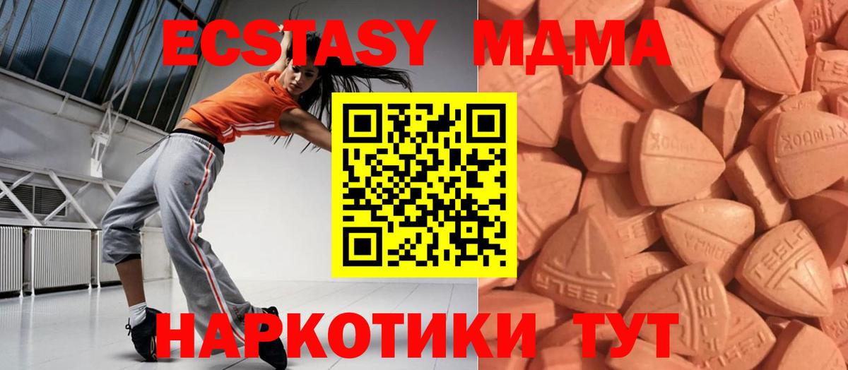 купить закладку  Вход с VPN  Экстази  Трёхгорный  ЭКСТАЗИ круглые 