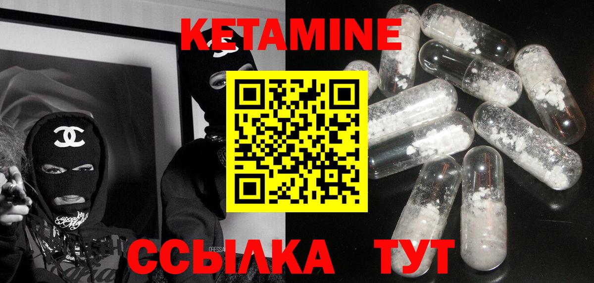 Кетамин ketamine  Вход с VPN  Кетамин ketamine  Трёхгорный 