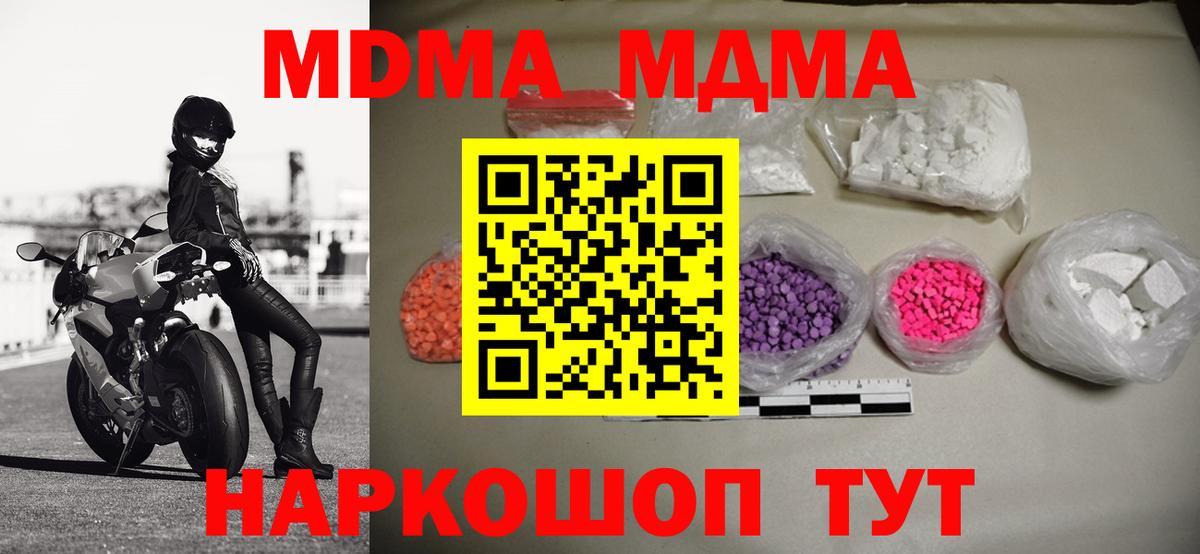 МДМА VHQ Трёхгорный