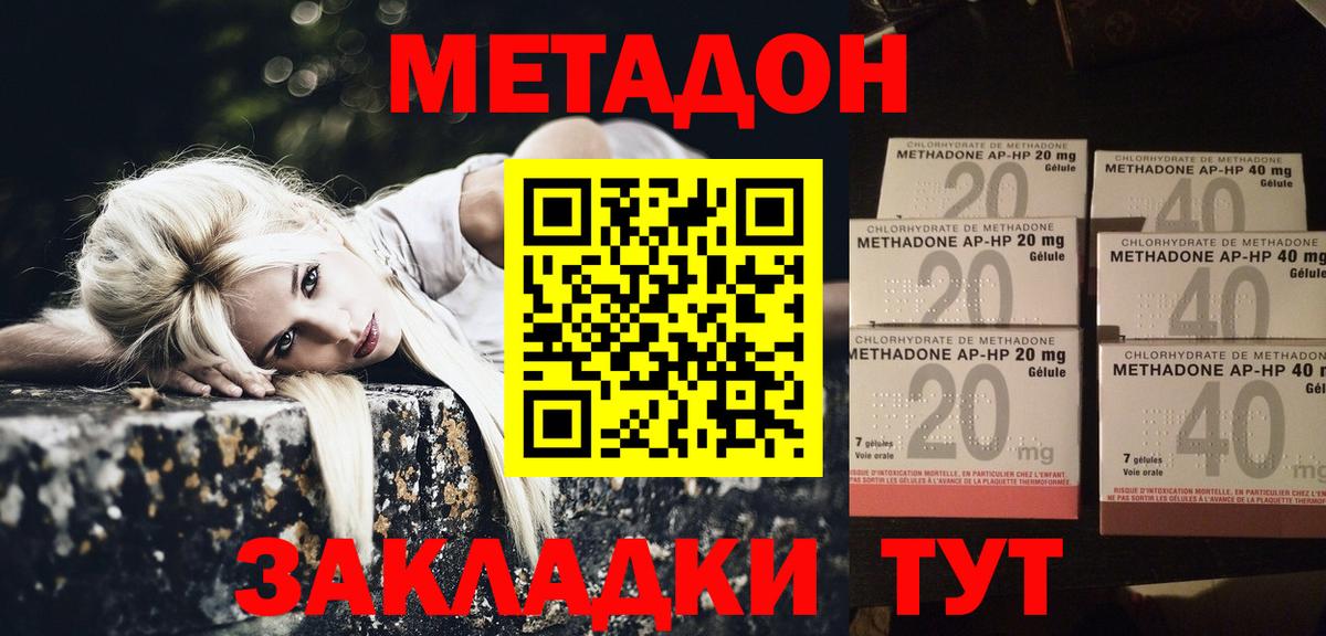 Метадон methadone  Вход с VPN  Трёхгорный 