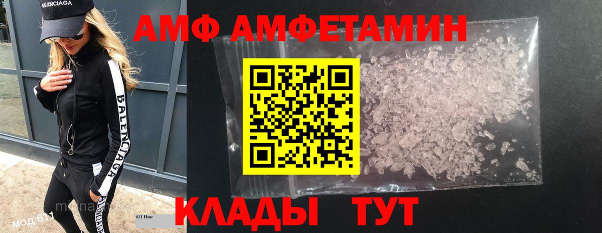 МЕТАМФЕТАМИН кристалл Трёхгорный