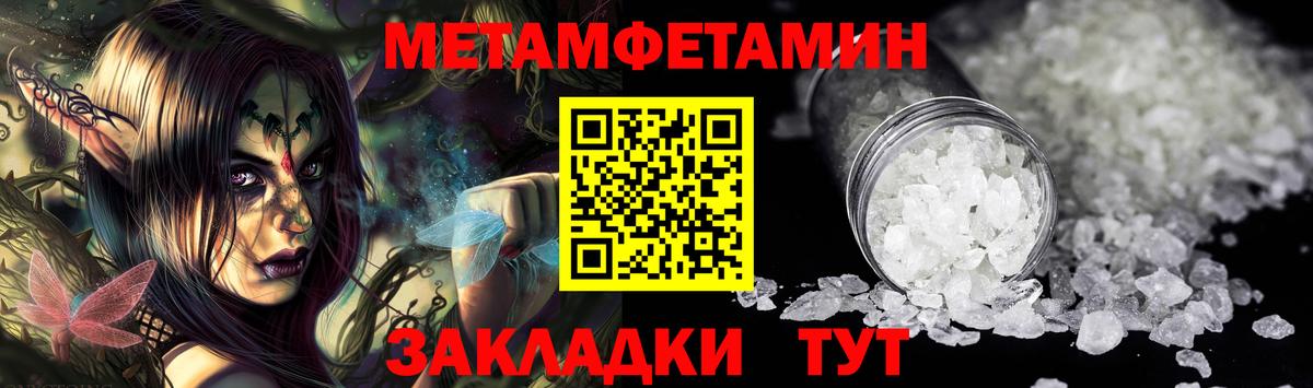 Трёхгорный  Первитин  Вход с VPN  Метамфетамин винт  Метамфетамин винт 