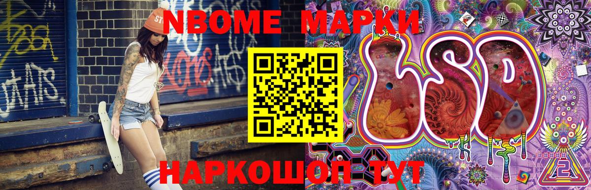 Наркотические марки 1,8мг  Вход с VPN  Трёхгорный 