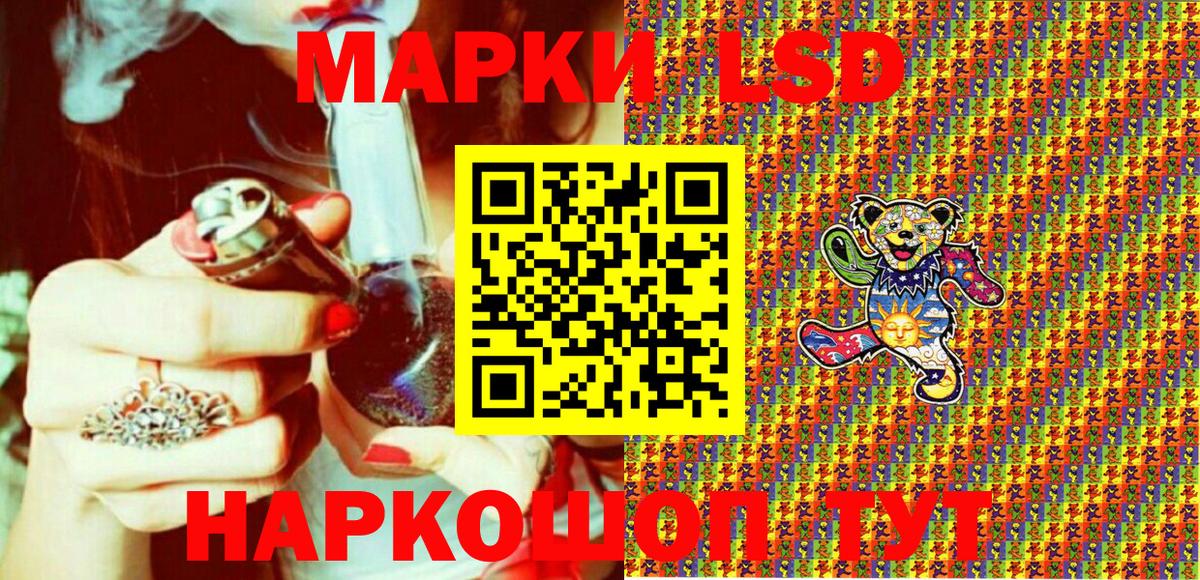 Наркотические марки 1,5мг Трёхгорный