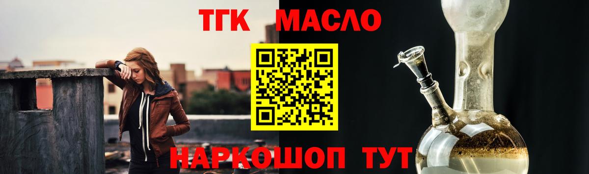 Дистиллят ТГК Wax Трёхгорный